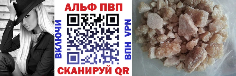 A-PVP Соль Тейково